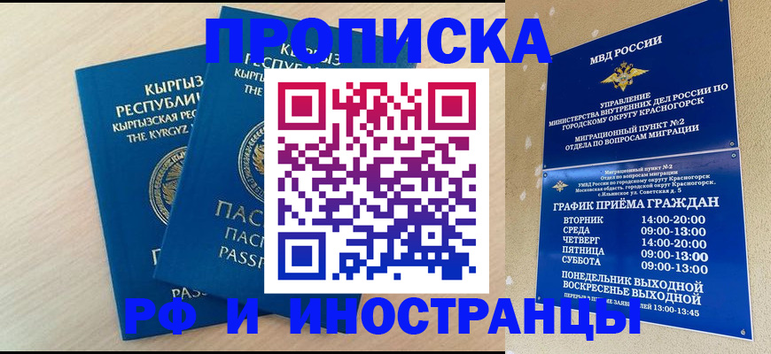 пропишу в квартире в Ипатово