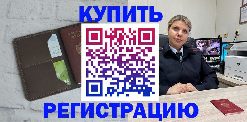 прописка регистрация в Ипатово