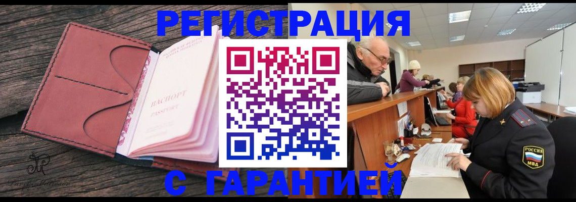 временная регистрация в квартире в Ипатово